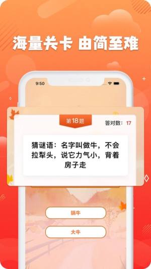 答题变首富软件图1