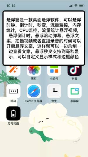 悬浮窗app安卓版图片1