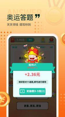 答题变富翁游戏领红包福利版图片1
