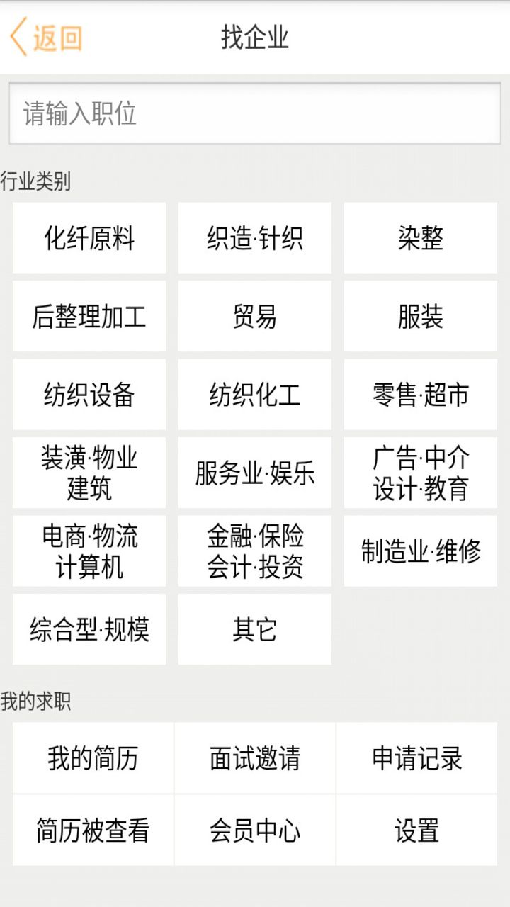 锦绣网app图1