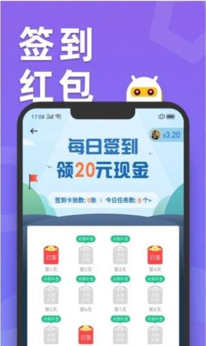 滑鸭趣看app图1