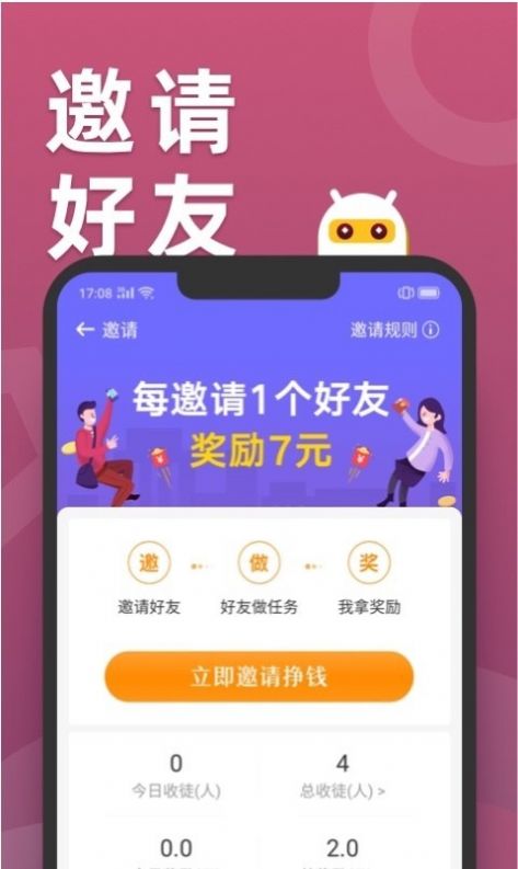 滑鸭趣看app图3