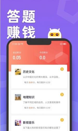 滑鸭趣看app图2