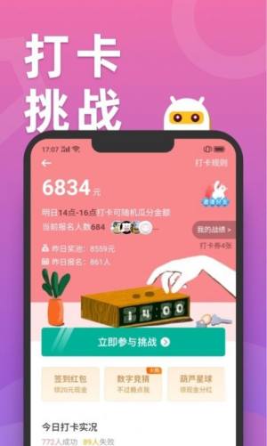 滑鸭趣看红包版app下载图片1