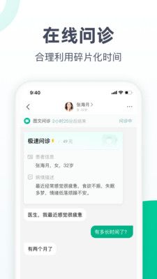 医蝶谷app图1