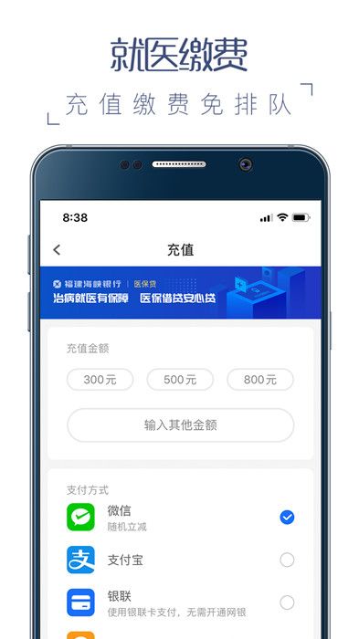 榕医通app图2