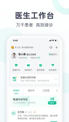 医蝶谷app图2