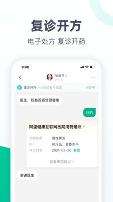医蝶谷app图3