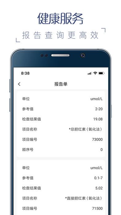 榕医通app官方版下载图片1