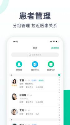 医蝶谷app官方版图片1