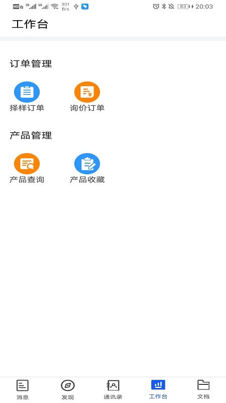 小竹熊app图2