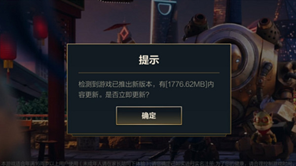 LOL手游合并文件中是什么意思？英雄联盟手游更新合并文件完成方法[多图]