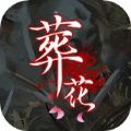 葬花暗黑桃花源steam游戏最新官方版 v1.0