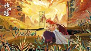 神仙道3手游仙缘测试最新版图片1