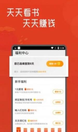 白马书屋app图1