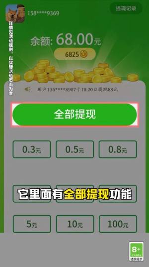 贝壳消消消游戏下载最新红包版图片1