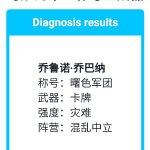 奇妙的中二称号生成器最新中文版图片2