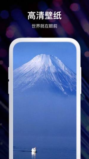 炫酷壁纸app软件下载最新版图片1