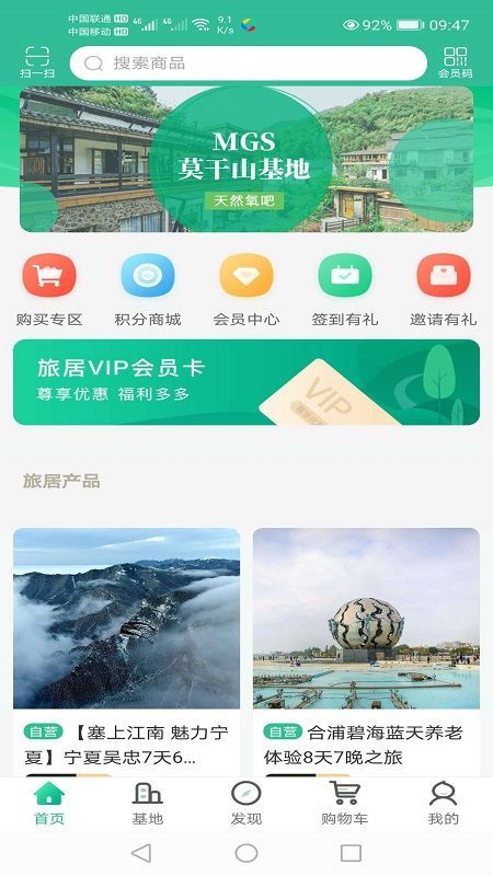 桃花岛旅居app图1