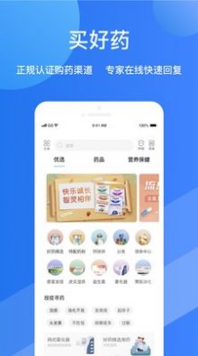 福棠儿医app图2