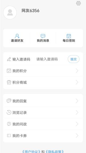 任城融媒app ios图1