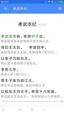 读典籍app下载最新手机版图片1