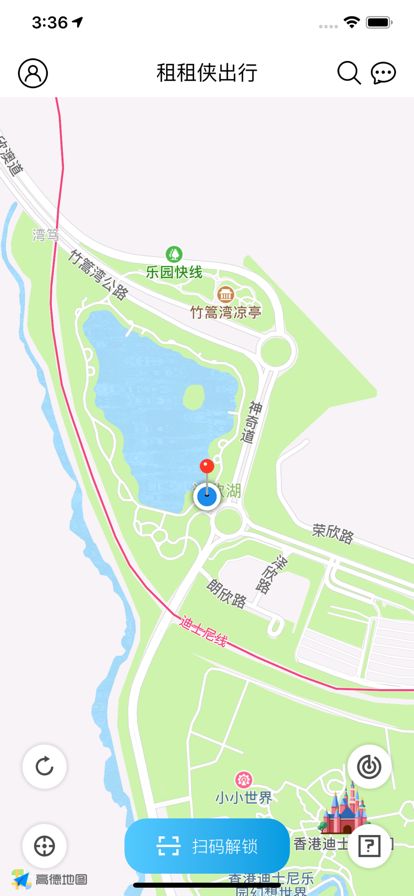 租租侠出行app图1