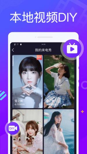 来电精灵秀最新官方版app图片1
