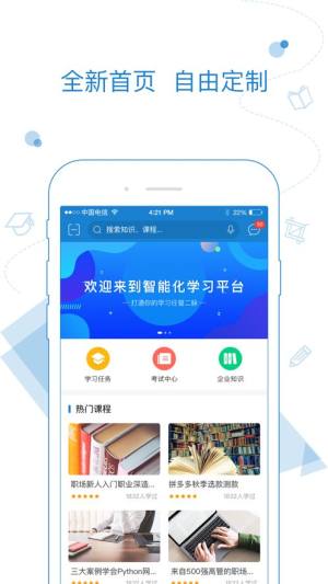 绚星app图2