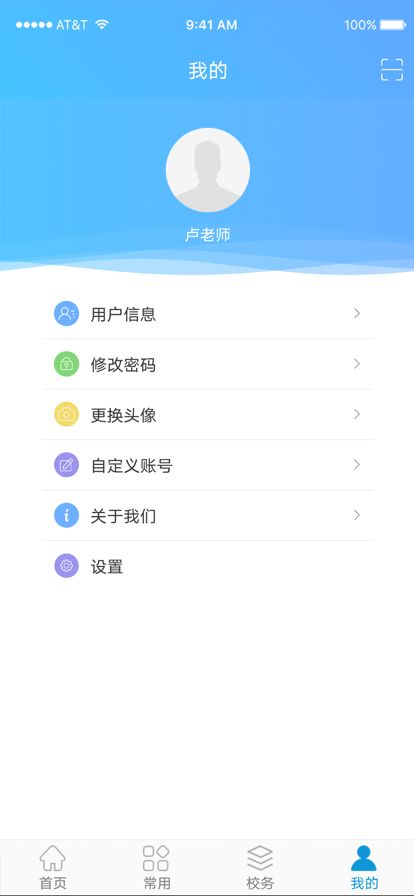 新至道app图2