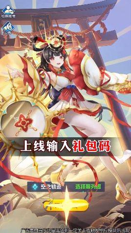 无双战姬手游安卓正式版图片1