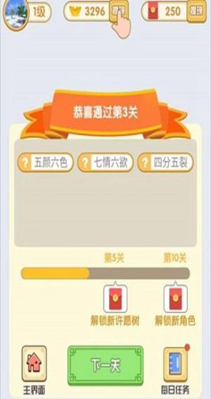 我就是天才游戏领红包福利版图片1