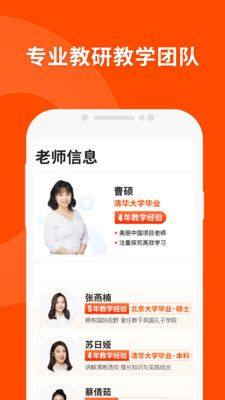 飞象星球教师端app图片1