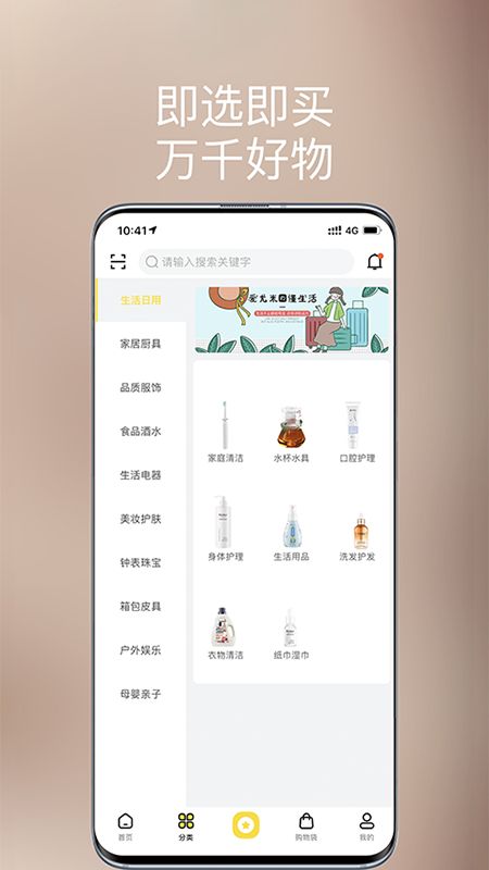 尤米淘app图1