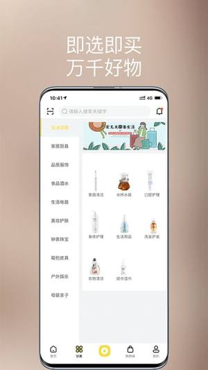 尤米淘app图1