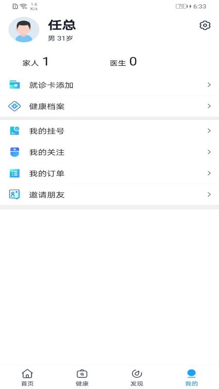 智慧金医最新版app下载图片1