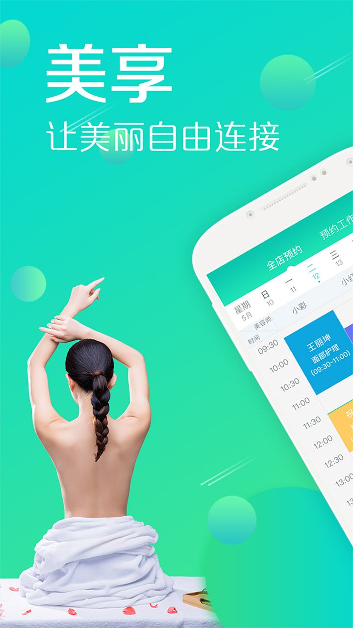 美享Boss软件app下载图片1