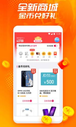 欢乐动app图1