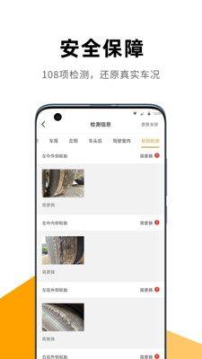 狮桥二手车app图1