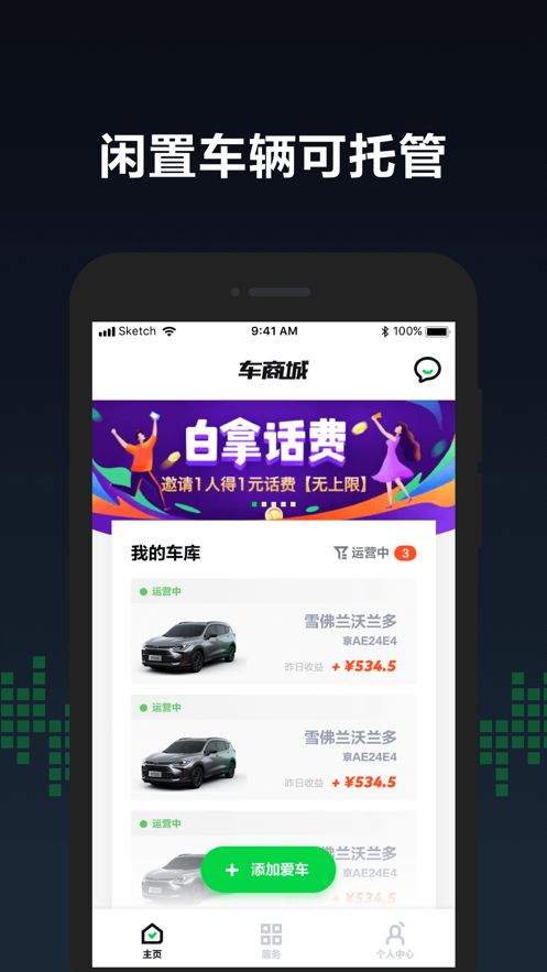 GoFun车商城 app图3
