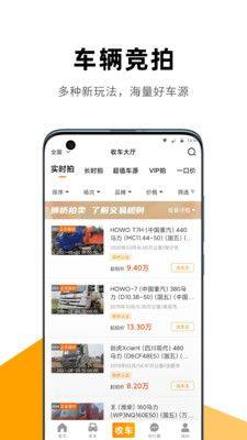 狮桥二手车app图2