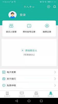 新华E院app图2