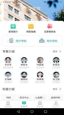 新华E院app图3