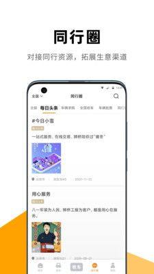 狮桥二手车app官方版图片1