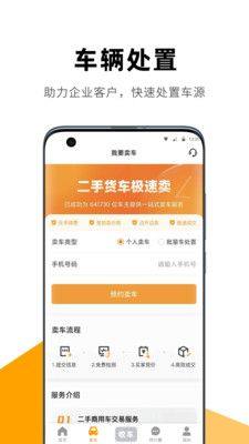 狮桥二手车app官方版图片2