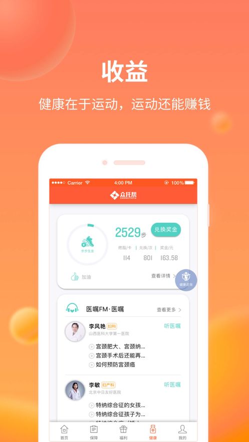 众托帮app图2