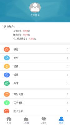 e洛通app官方版图片1