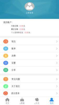 e洛通app官方版图片1