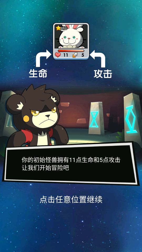 怪兽训练师最新版图1