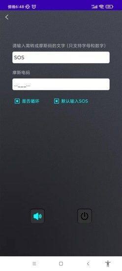 流光手电app图3